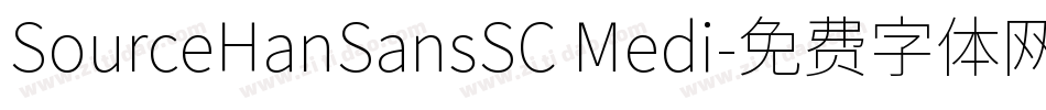 SourceHanSansSC Medi字体转换